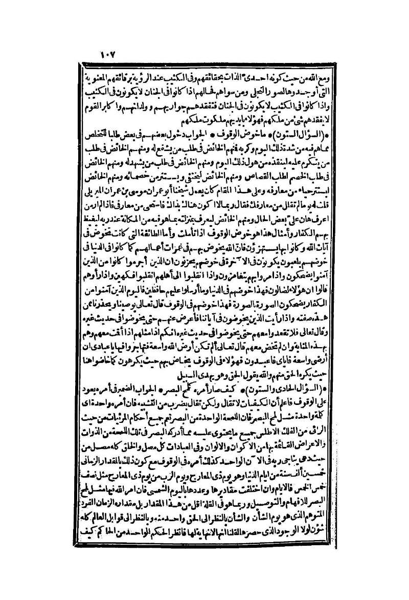 futmak.com - Page 107 - from part Two of the second Boulaq edition